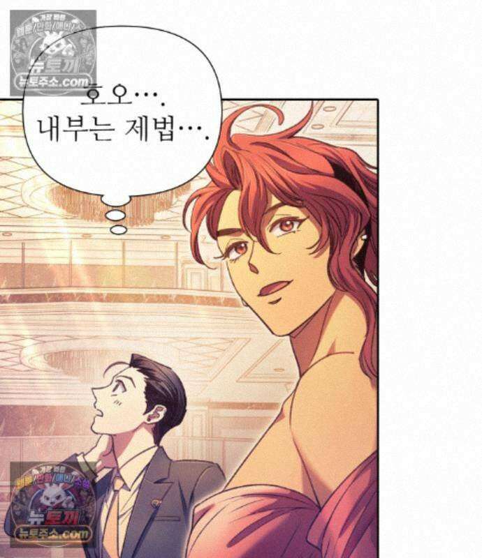 내가 키운 S급들 168화 33