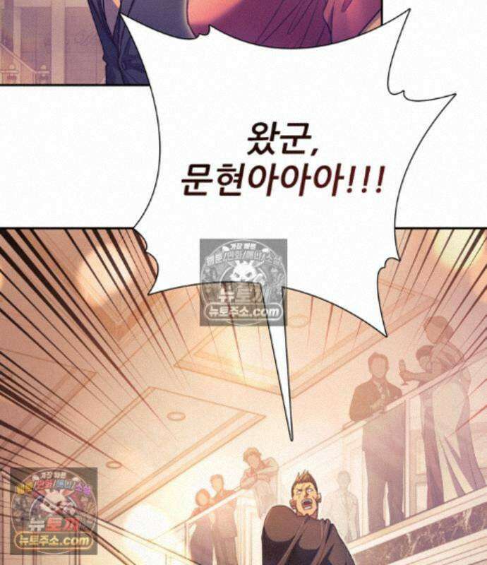 내가 키운 S급들 168화 34