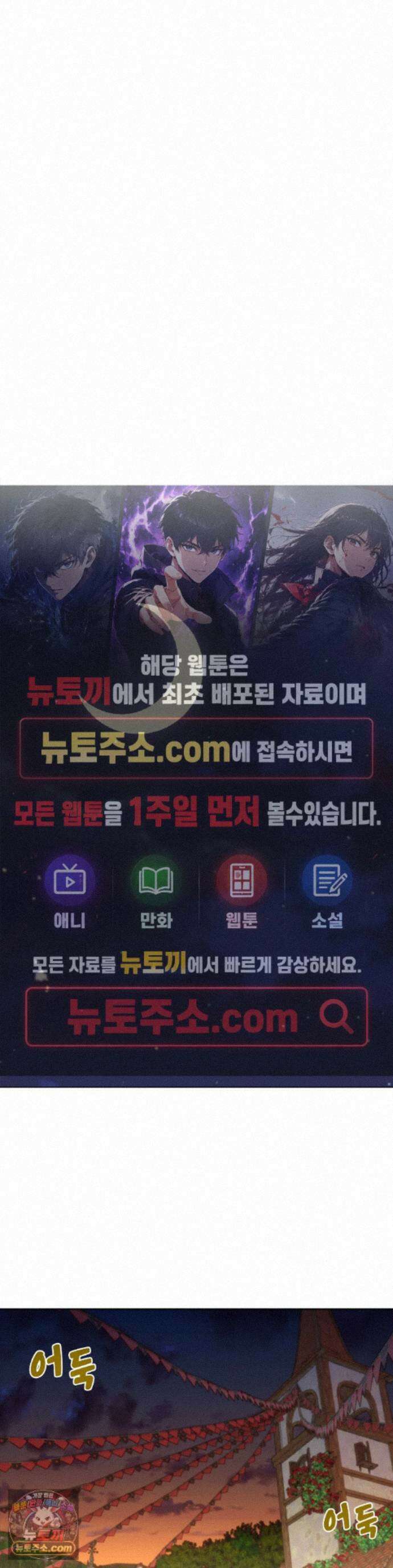 괴롭혀주세요 악역 아가씨 51화 1