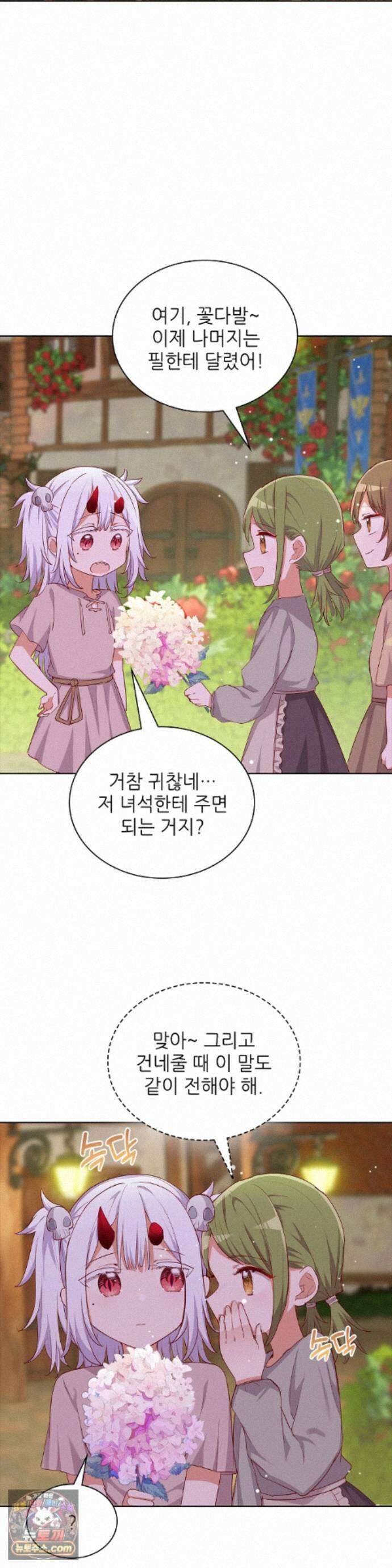 괴롭혀주세요 악역 아가씨 51화 2