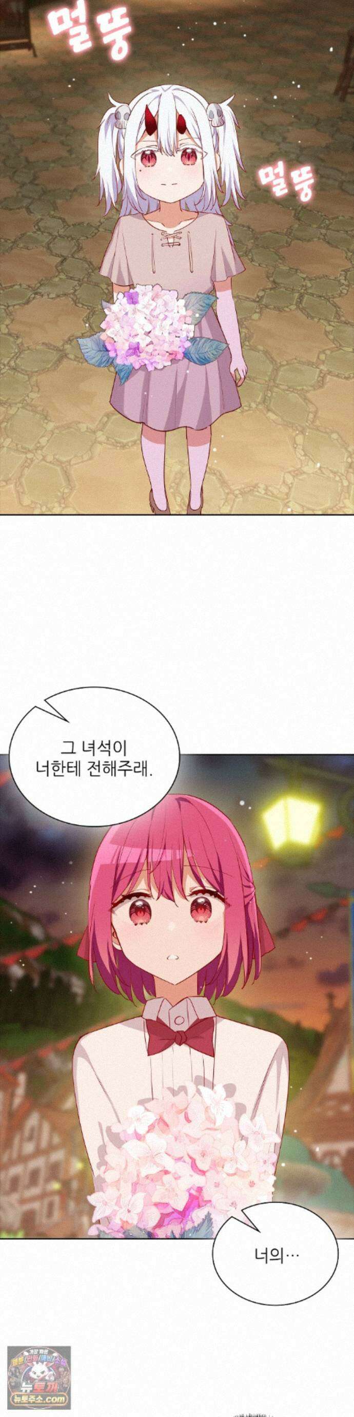 괴롭혀주세요 악역 아가씨 51화 4