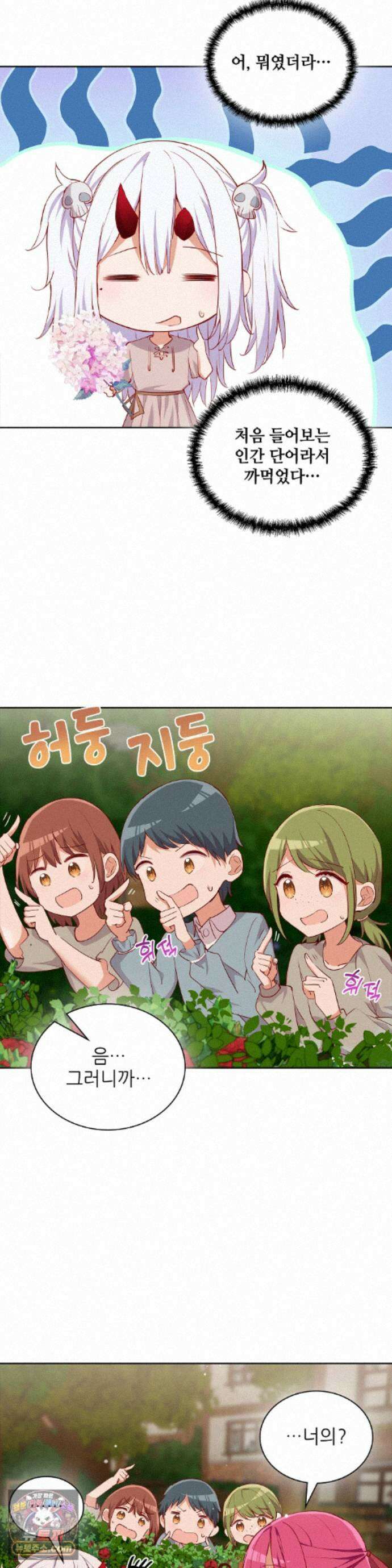 괴롭혀주세요 악역 아가씨 51화 5