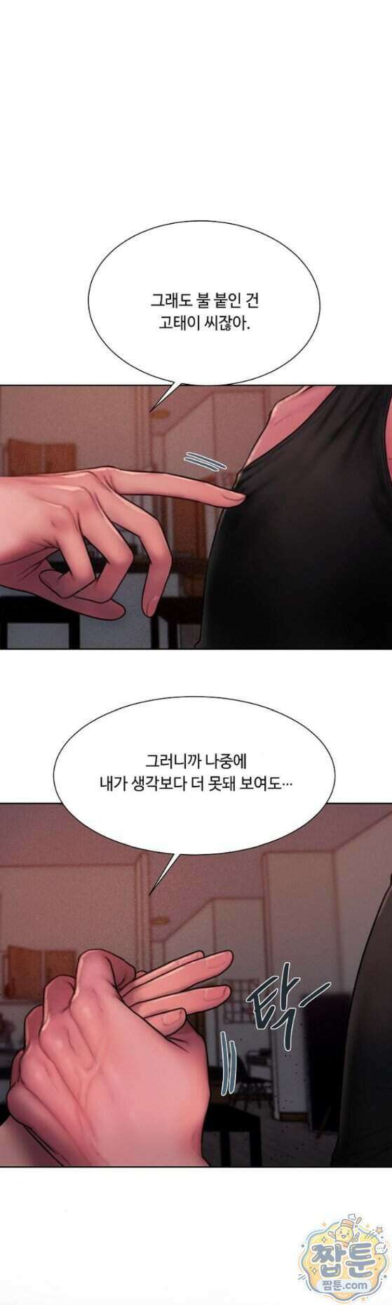 그리디 31화 1
