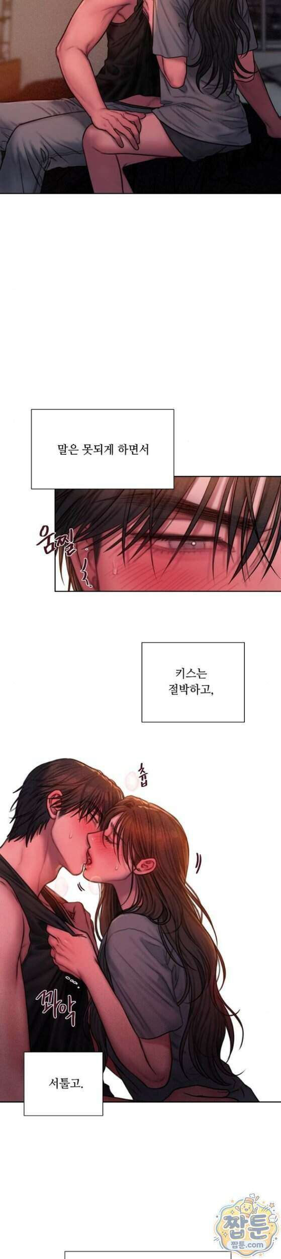 그리디 31화 5