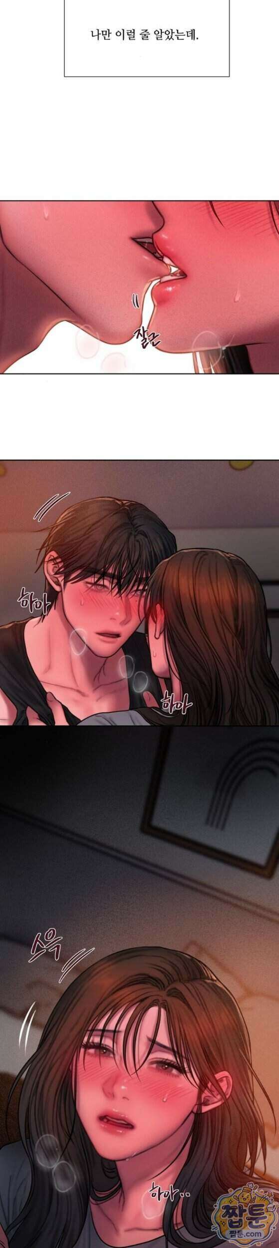그리디 31화 6