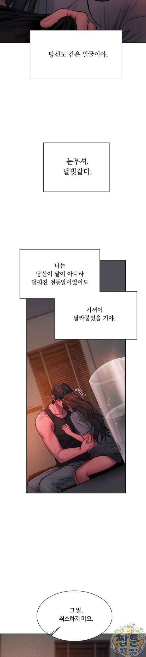 그리디 31화 7