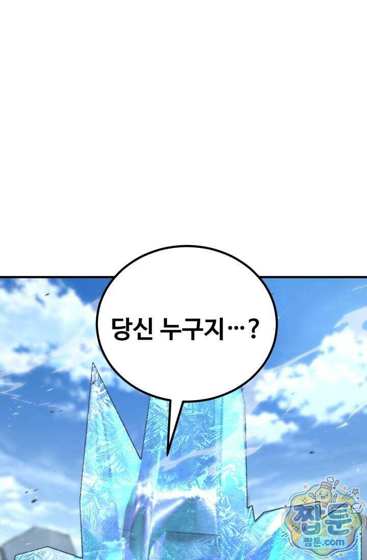 환생의 정석 191화 1