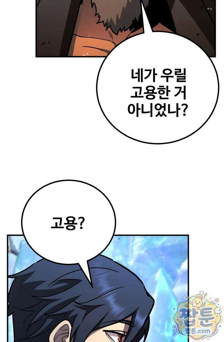 환생의 정석 191화 4