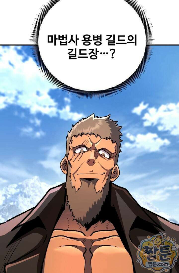환생의 정석 191화 6