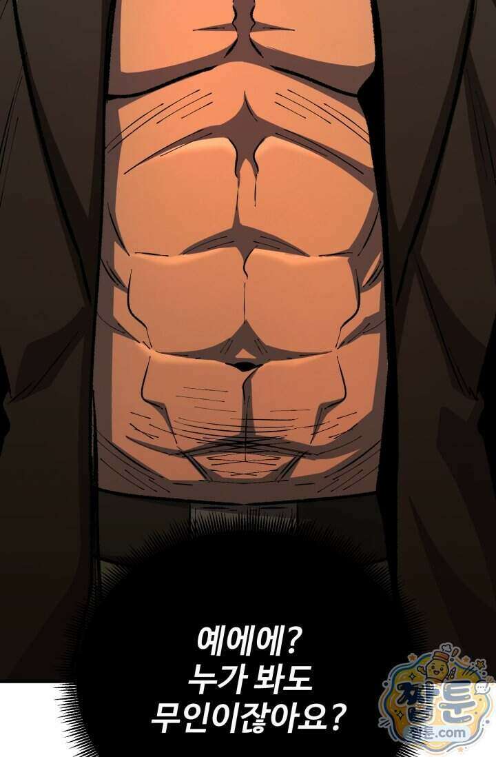 환생의 정석 191화 7