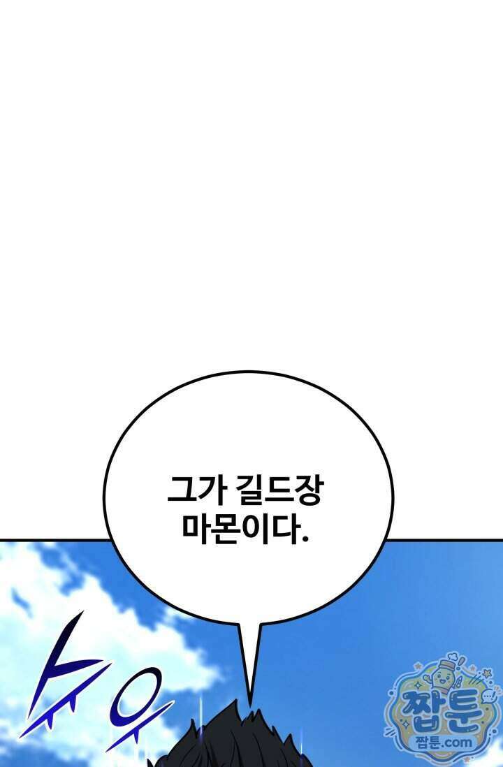 환생의 정석 191화 10