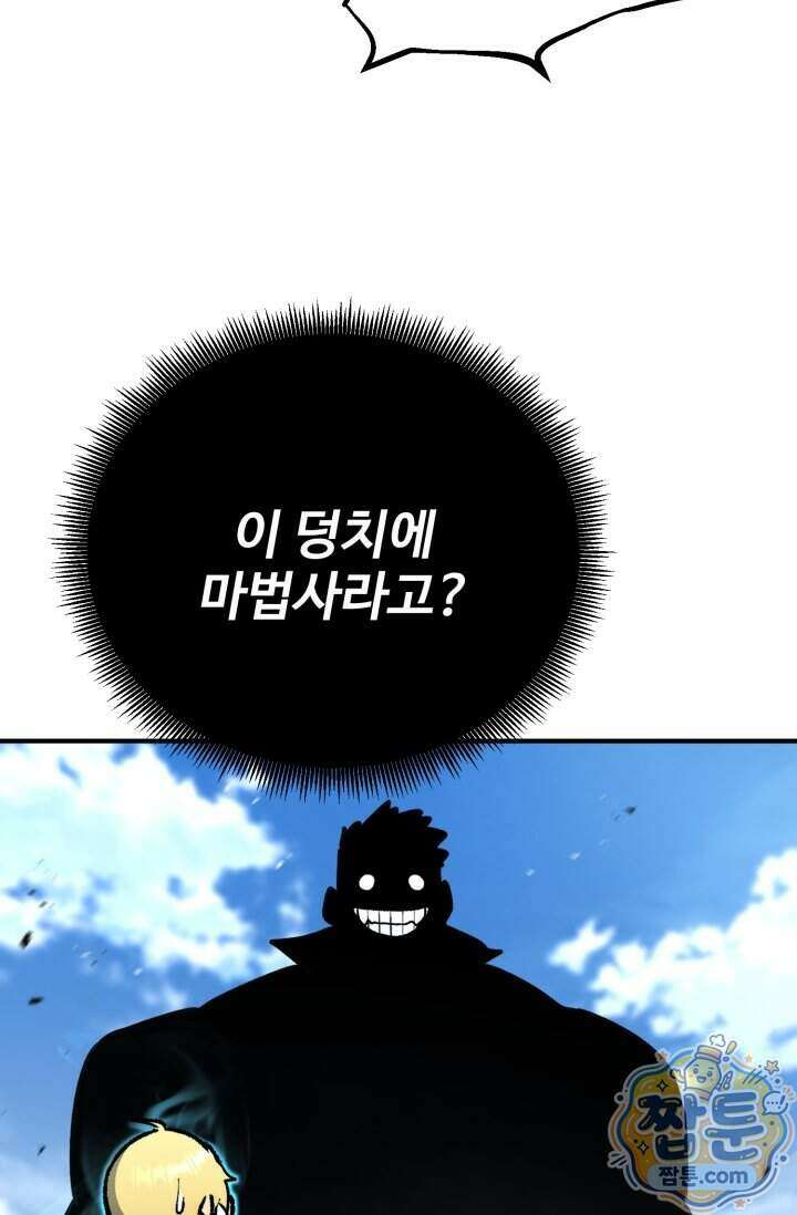 환생의 정석 191화 12