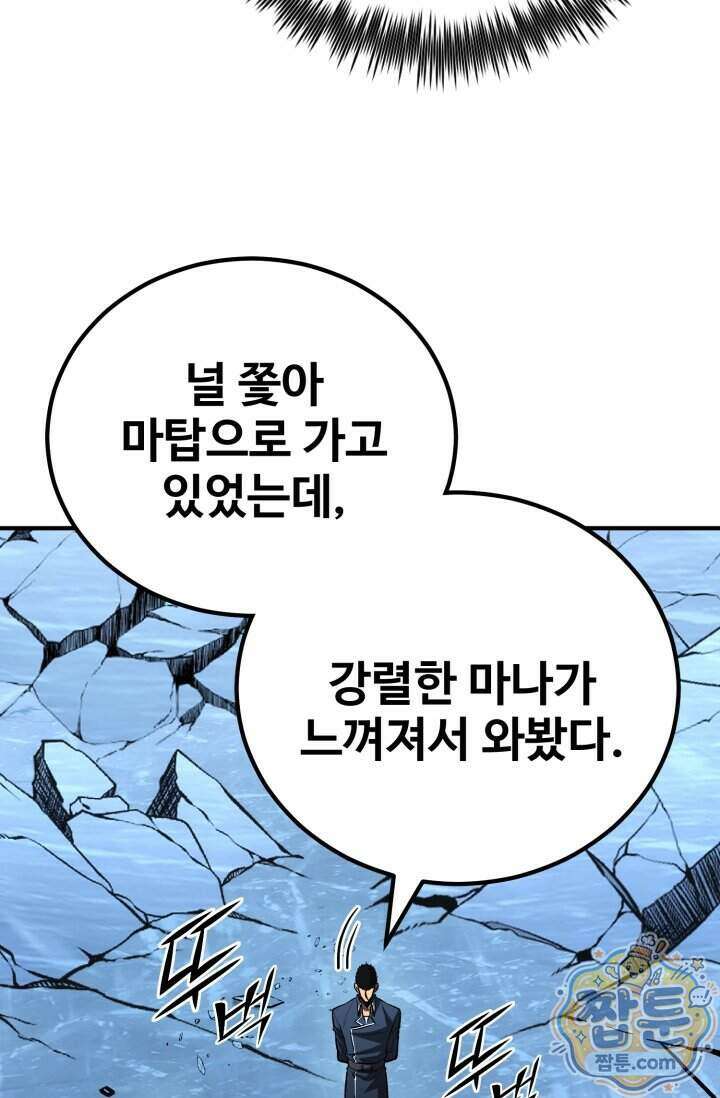 환생의 정석 191화 14