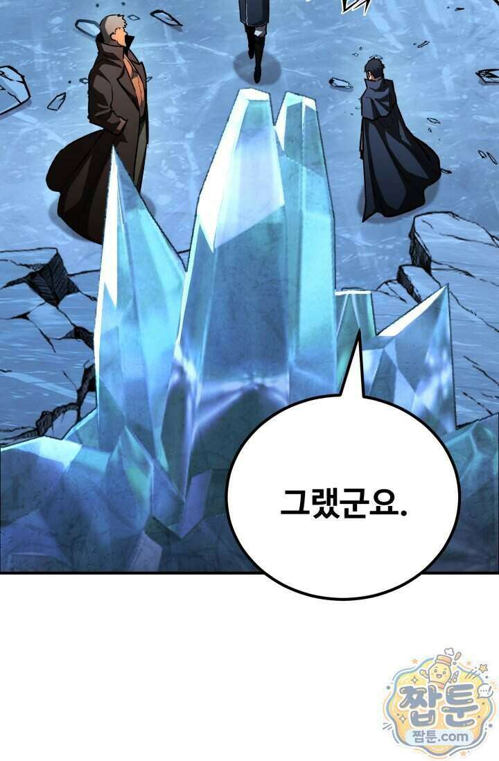 환생의 정석 191화 15