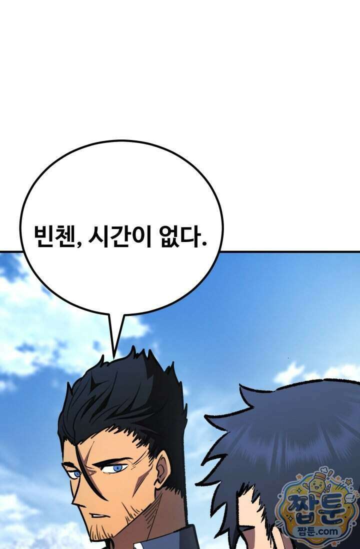 환생의 정석 191화 16