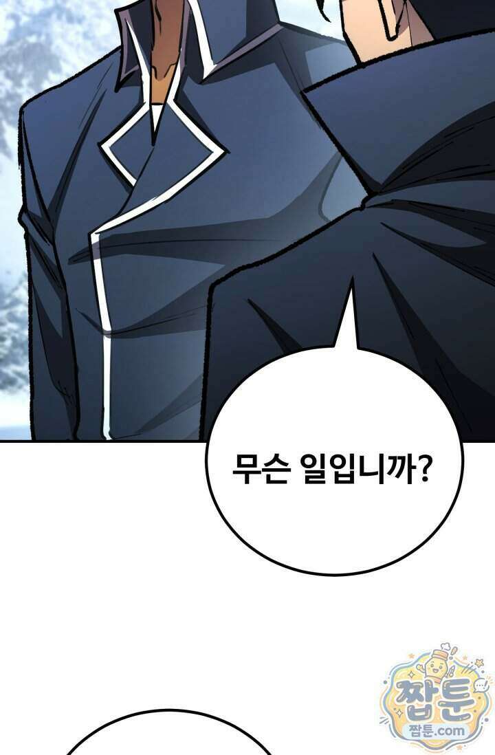 환생의 정석 191화 17