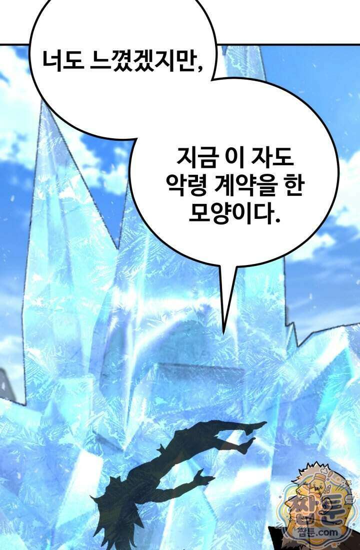 환생의 정석 191화 18