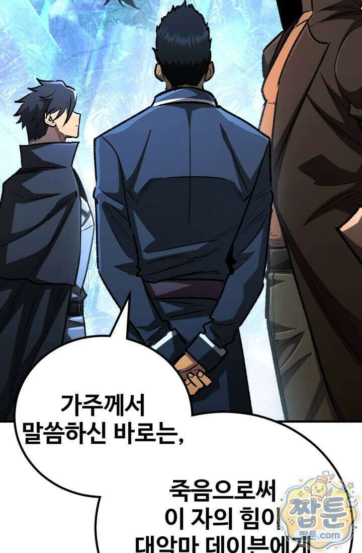 환생의 정석 191화 19