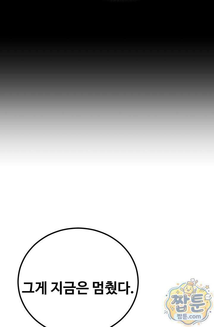 환생의 정석 191화 28