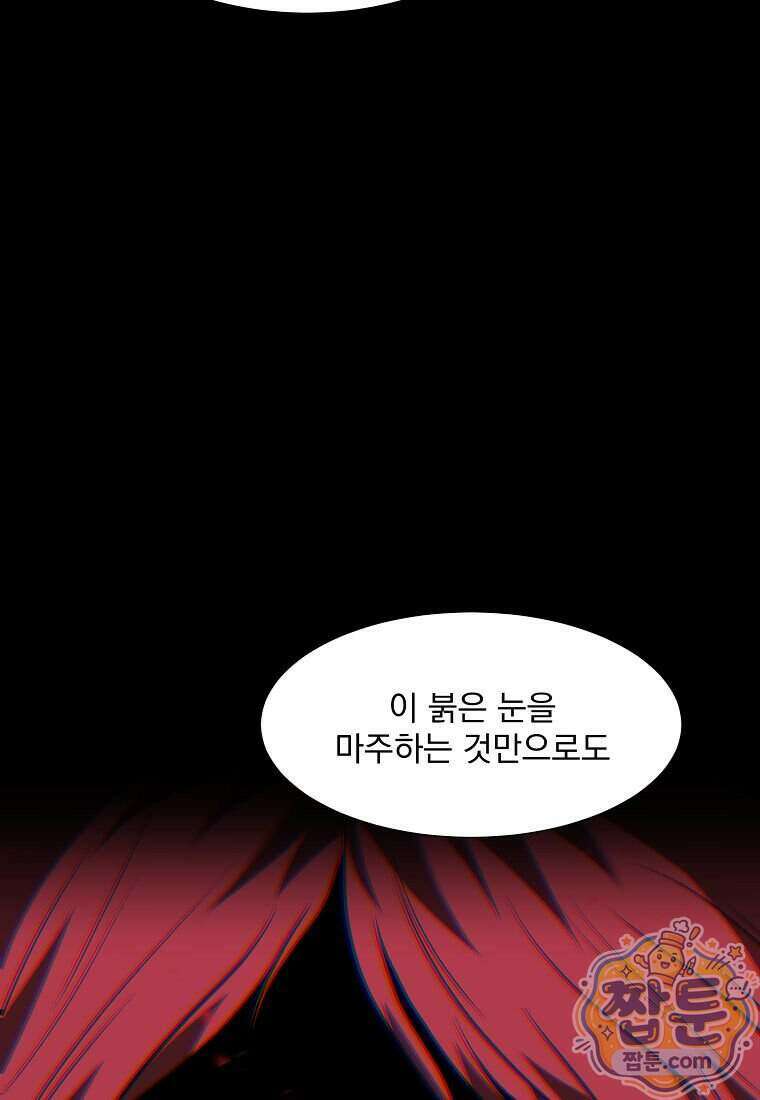 던전 안 푸드 트럭 사장님 117화 5