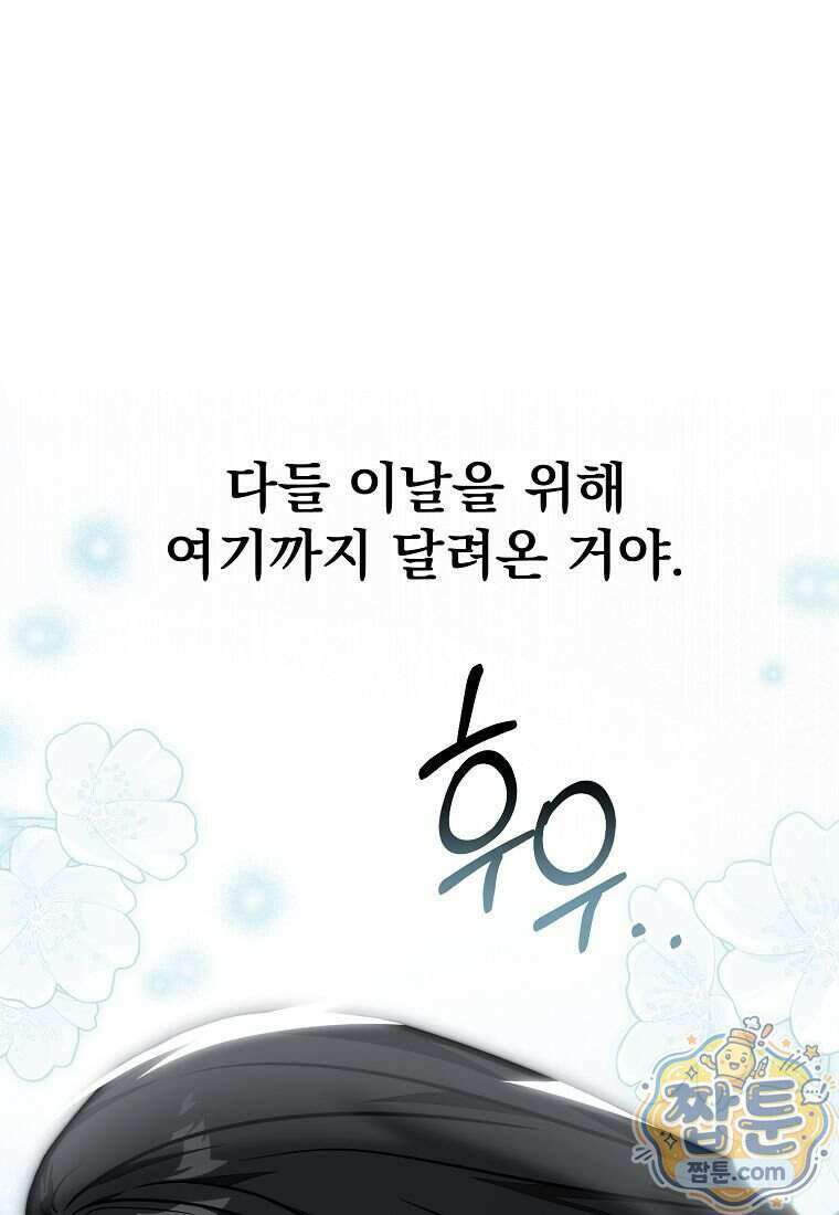 던전 안 푸드 트럭 사장님 117화 20