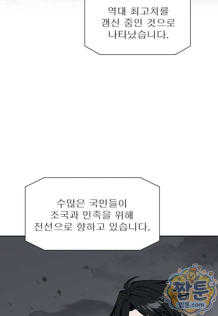 던전 안 푸드 트럭 사장님 117화 26
