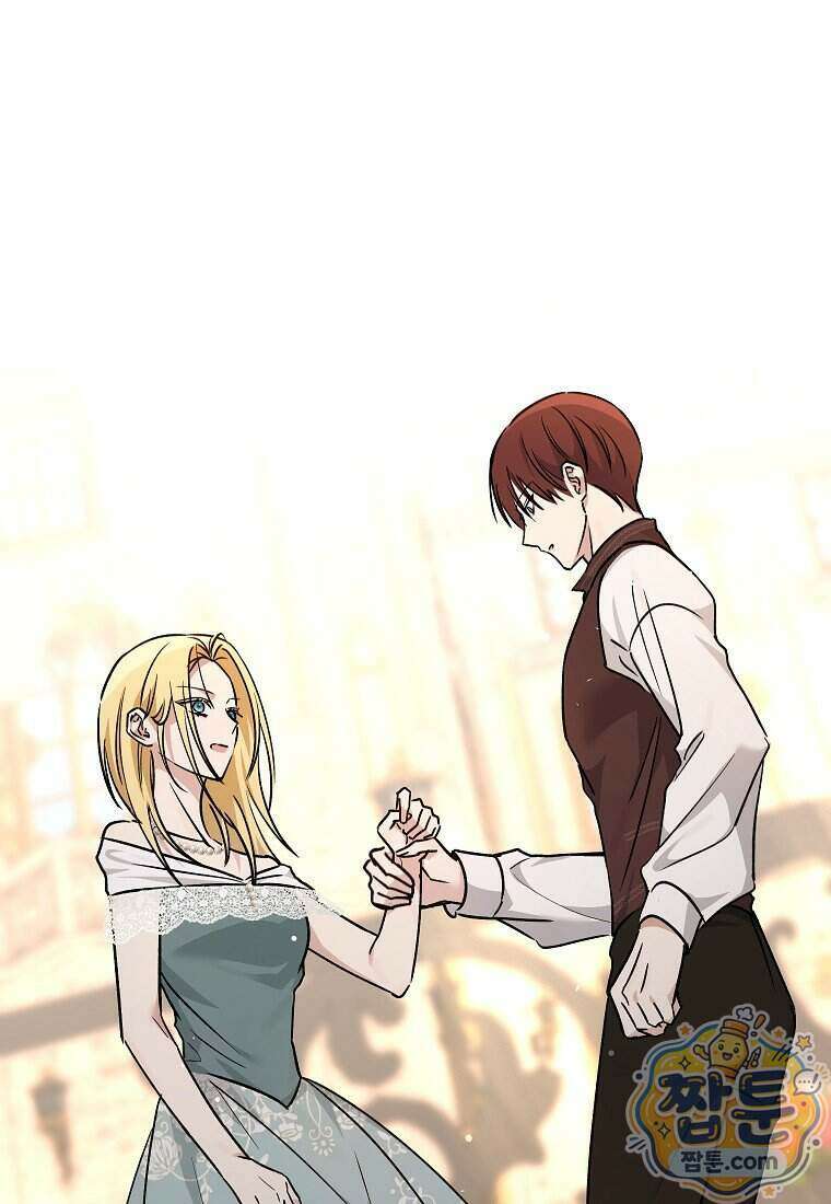 괴물 황녀님 103화 9