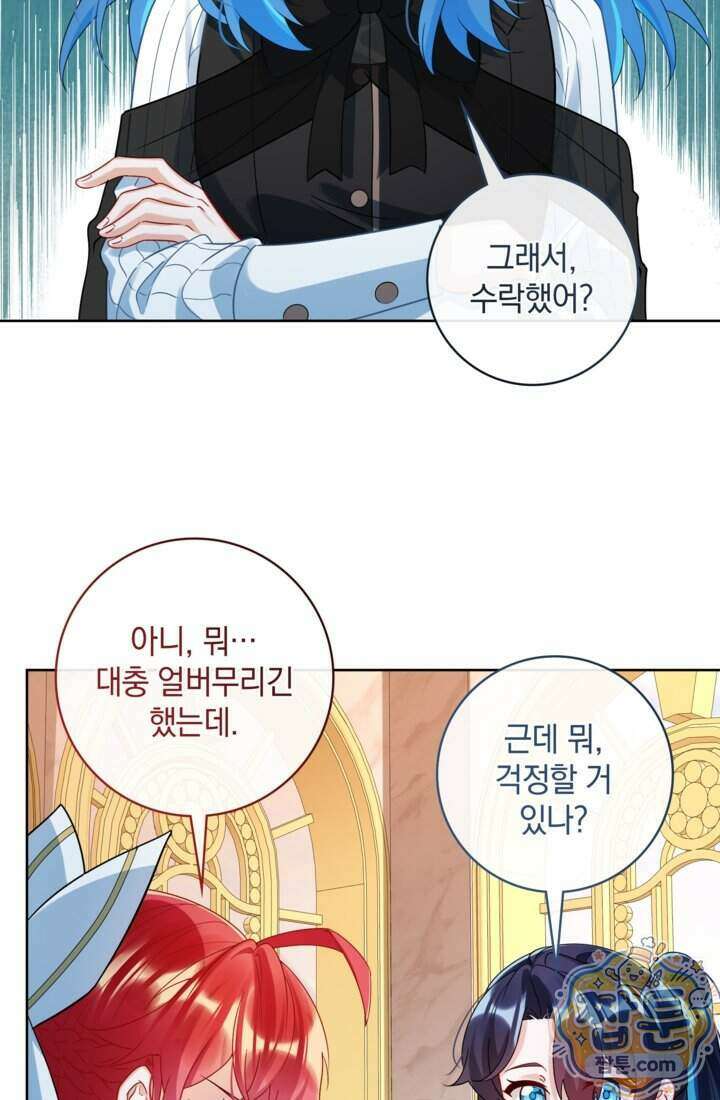 마법도 못 쓰는 악역 영애로 환생했습니다 29화 3