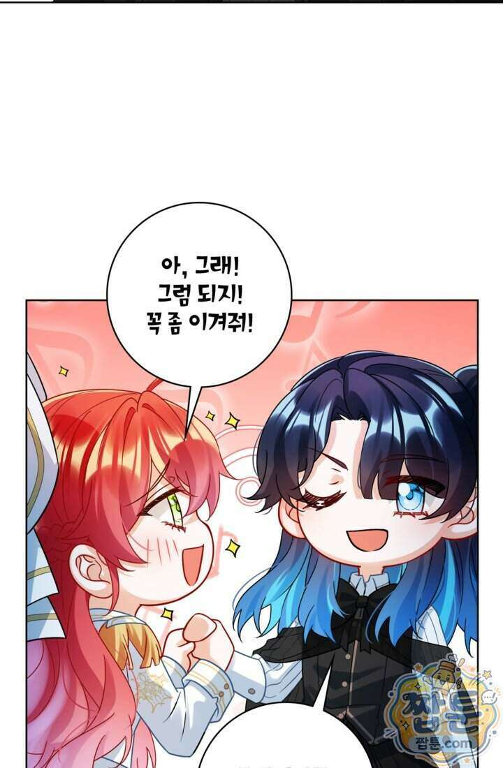 마법도 못 쓰는 악역 영애로 환생했습니다 29화 6