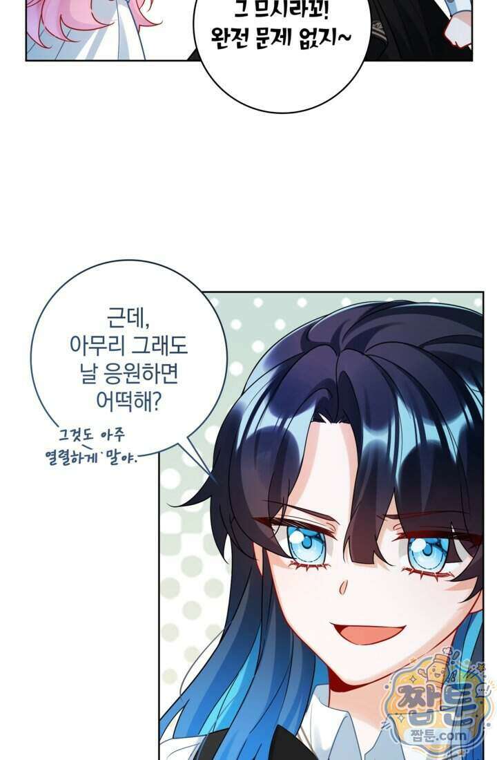 마법도 못 쓰는 악역 영애로 환생했습니다 29화 7