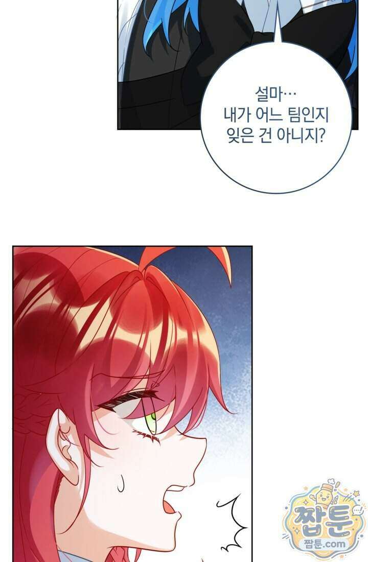 마법도 못 쓰는 악역 영애로 환생했습니다 29화 8