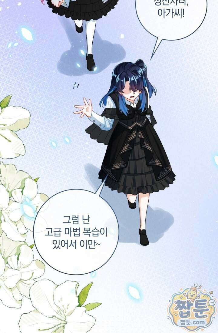 마법도 못 쓰는 악역 영애로 환생했습니다 29화 10