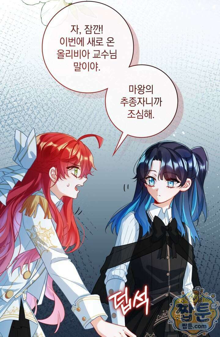 마법도 못 쓰는 악역 영애로 환생했습니다 29화 11