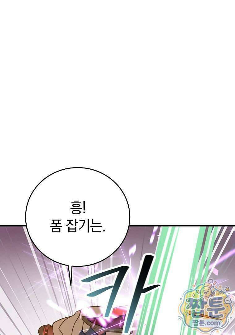 귀환자의 히든 공략 스트리밍 39화 17