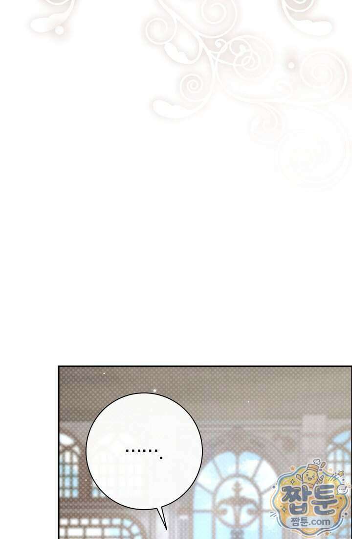 악녀의 맞선남이 너무 완벽하다 134화 16