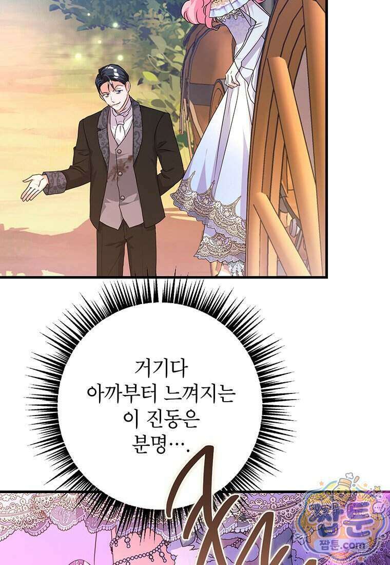 시한부 흑막이 내 파혼을 후원한다 73화 19