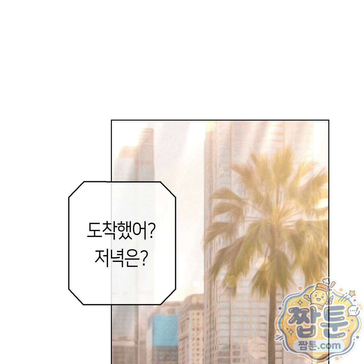 로켓 사이언스 러브 47화 1