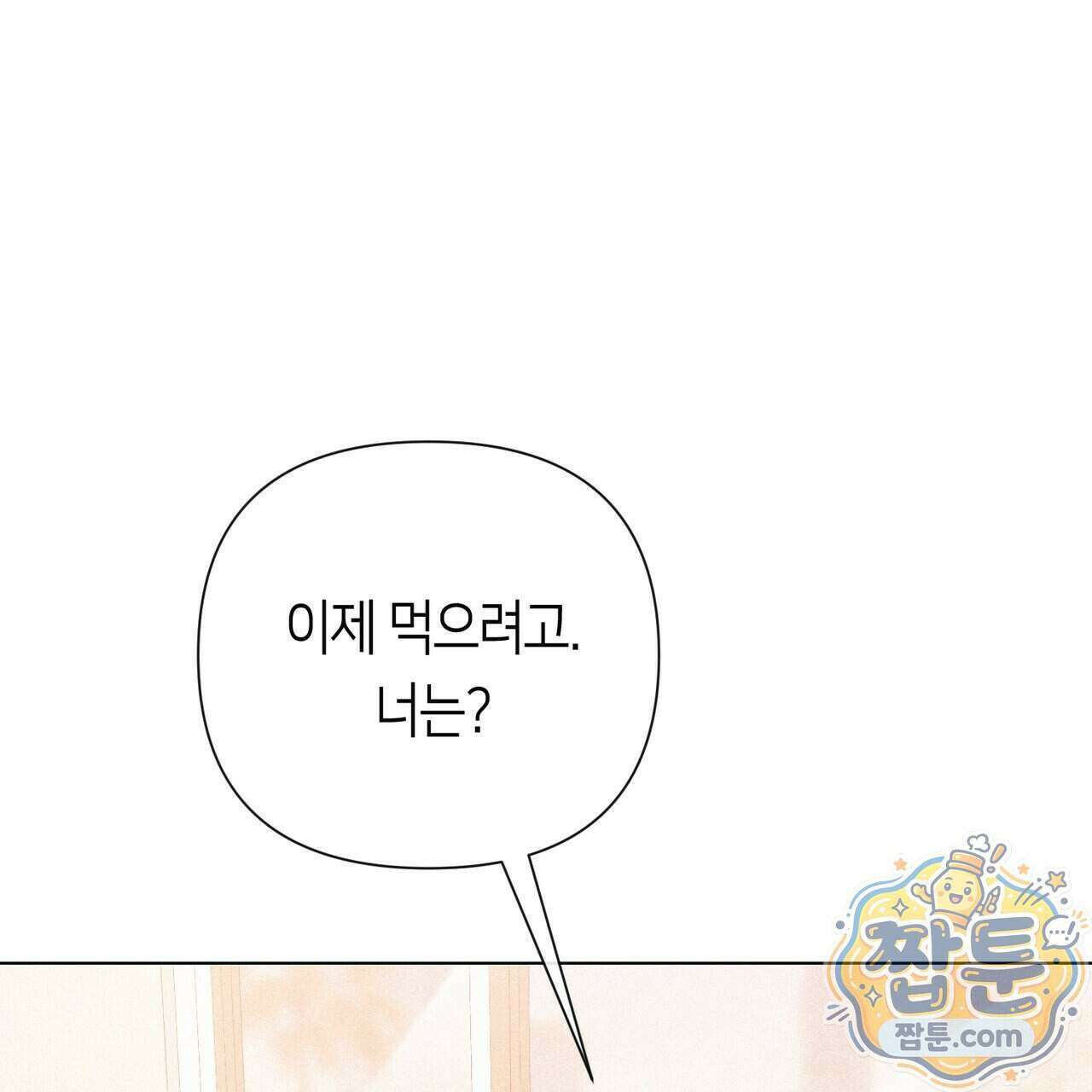 로켓 사이언스 러브 47화 3