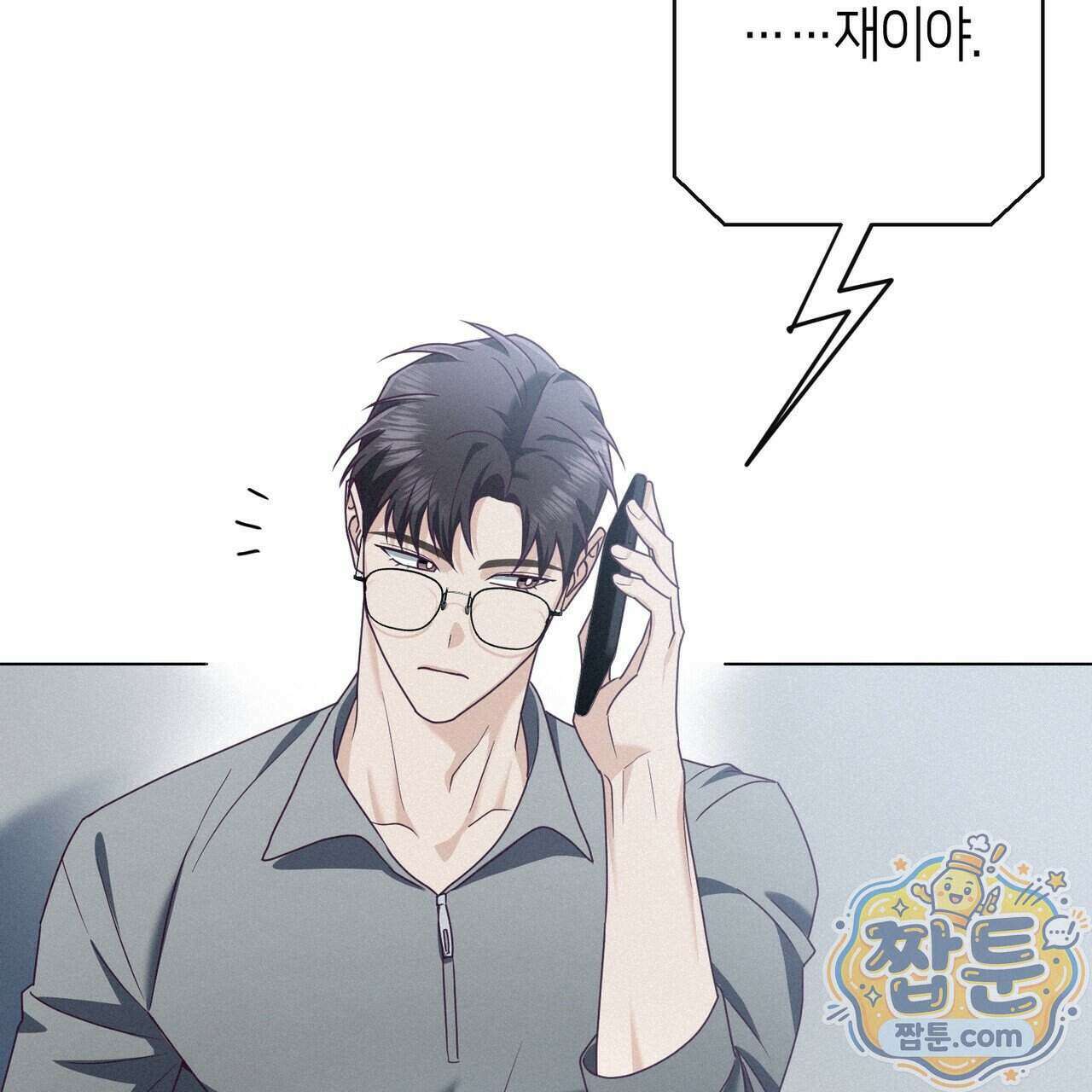 로켓 사이언스 러브 47화 6