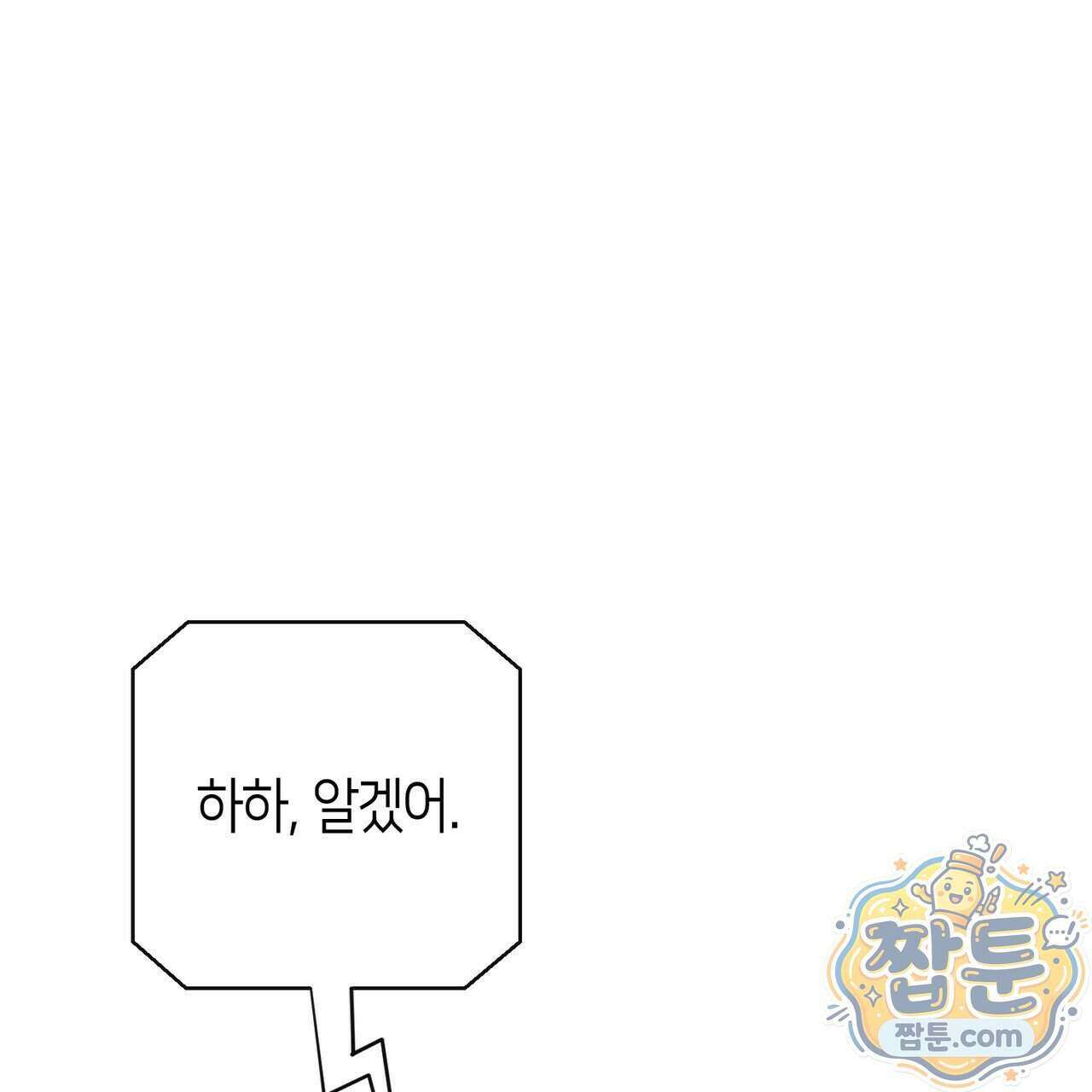 로켓 사이언스 러브 47화 15