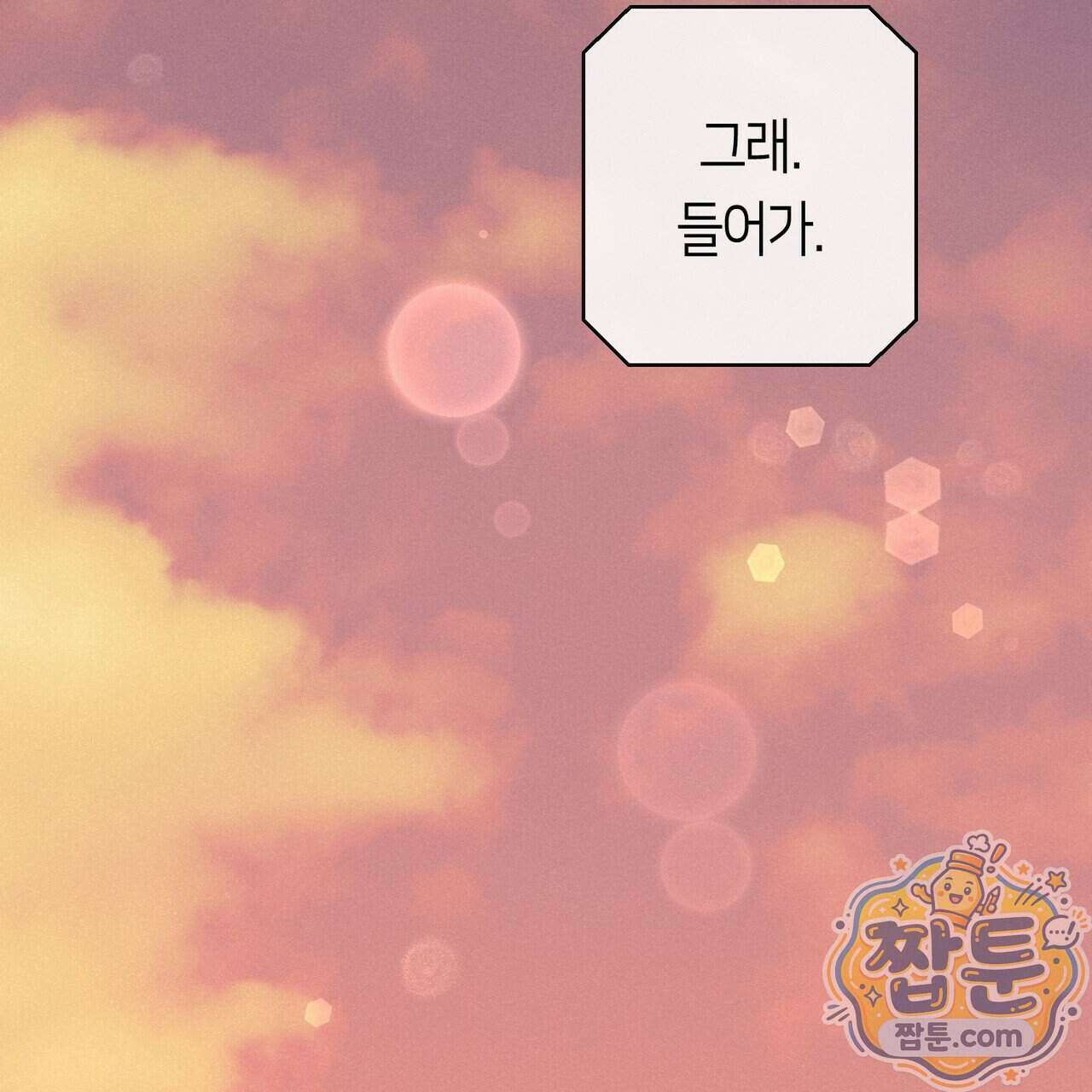 로켓 사이언스 러브 47화 18