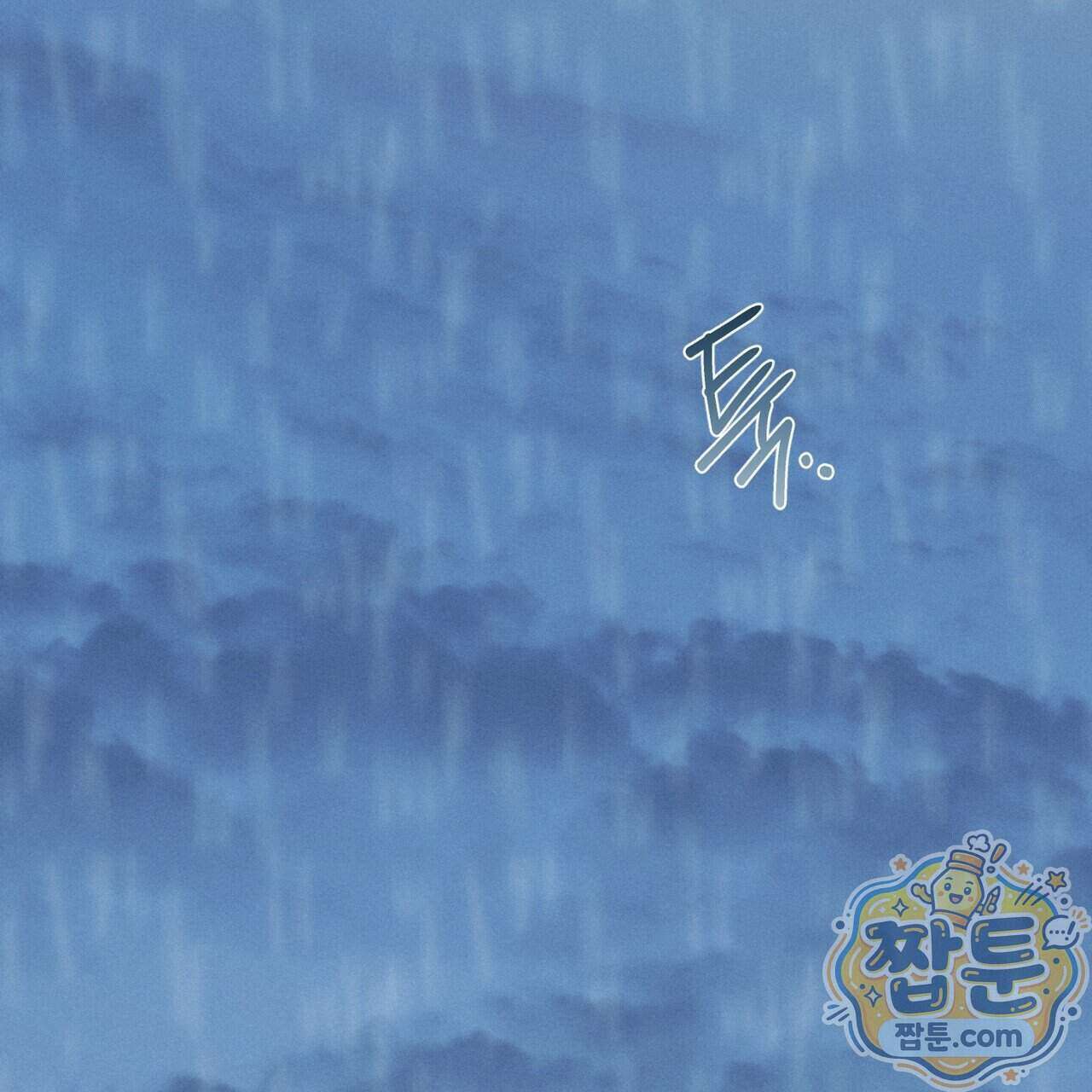 로켓 사이언스 러브 47화 21