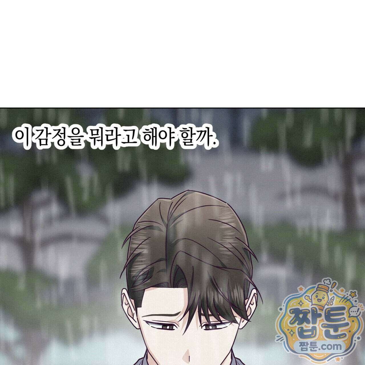 로켓 사이언스 러브 47화 32