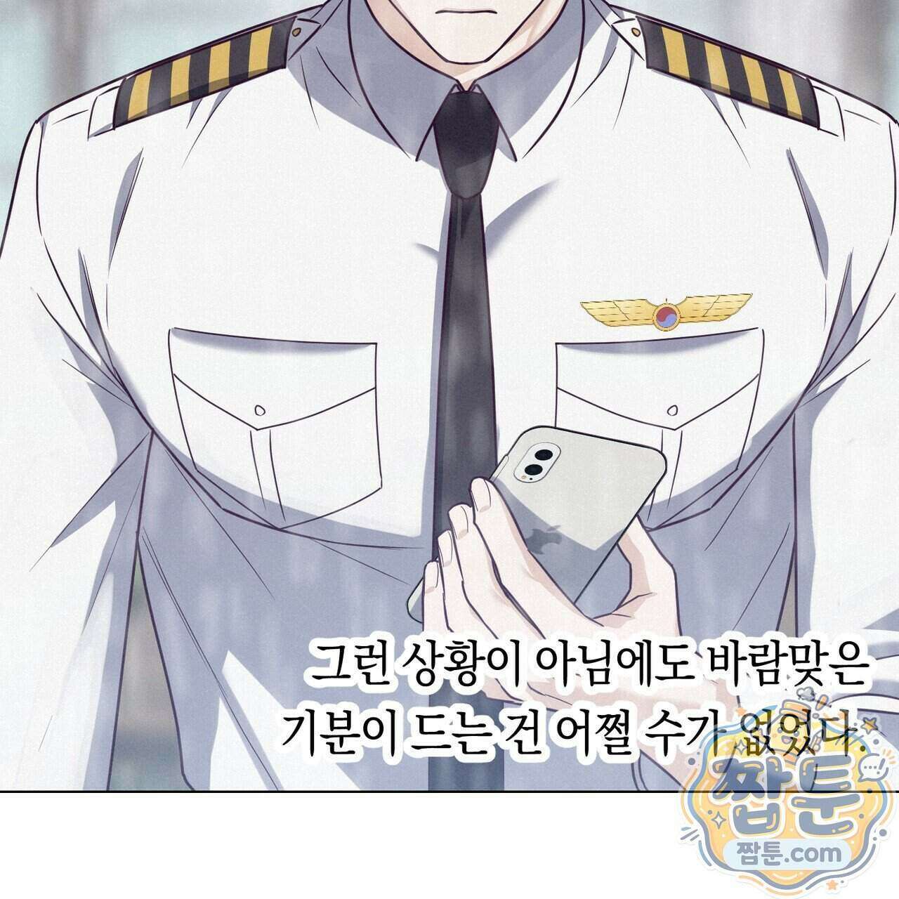 로켓 사이언스 러브 47화 33