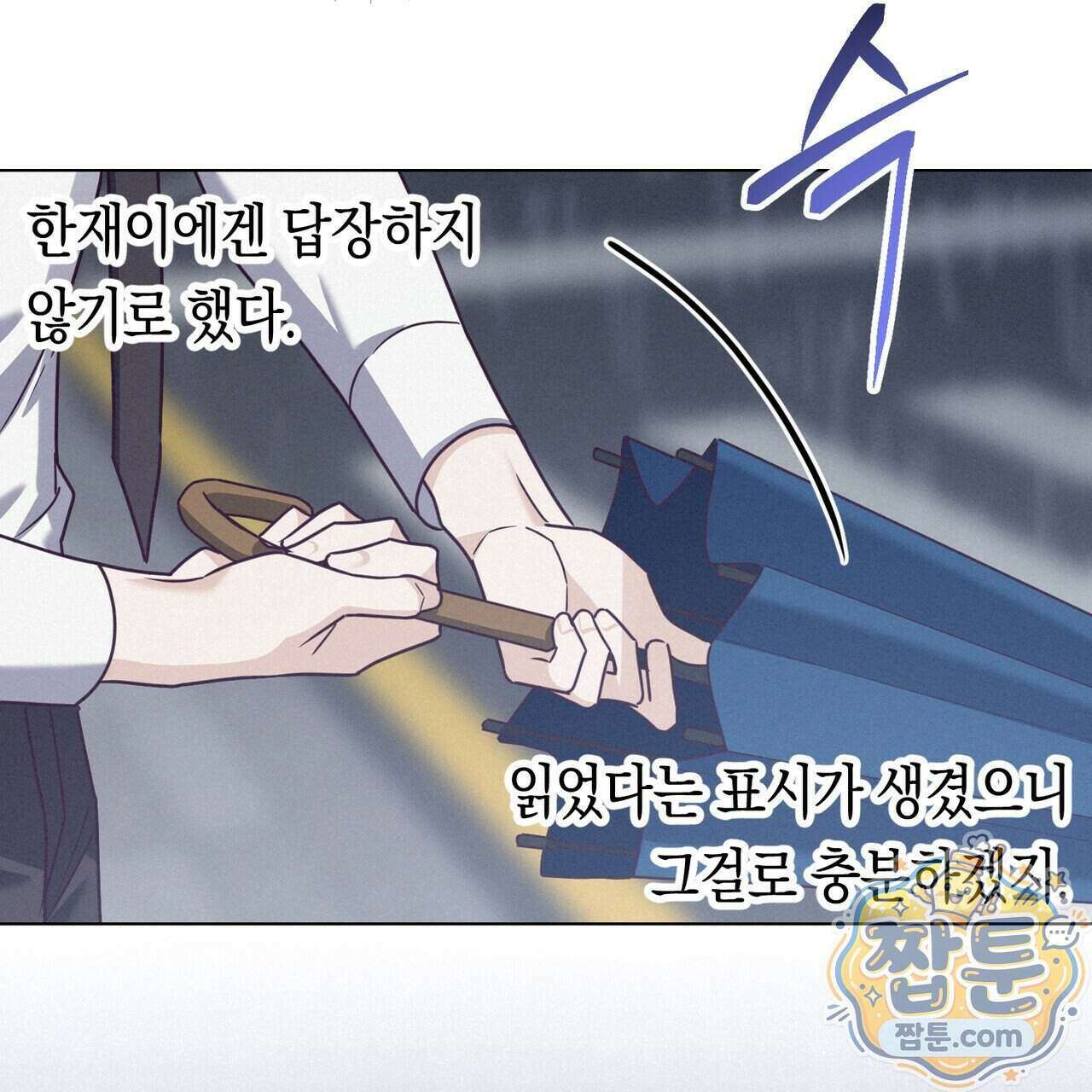 로켓 사이언스 러브 47화 35