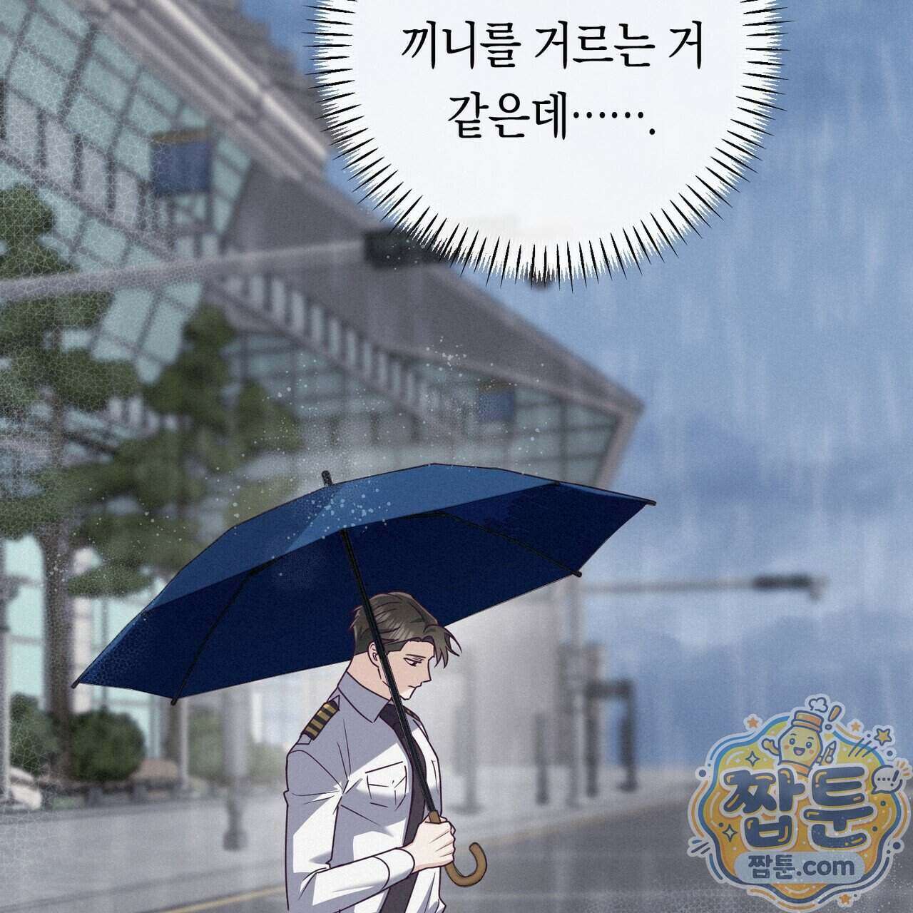 로켓 사이언스 러브 47화 37