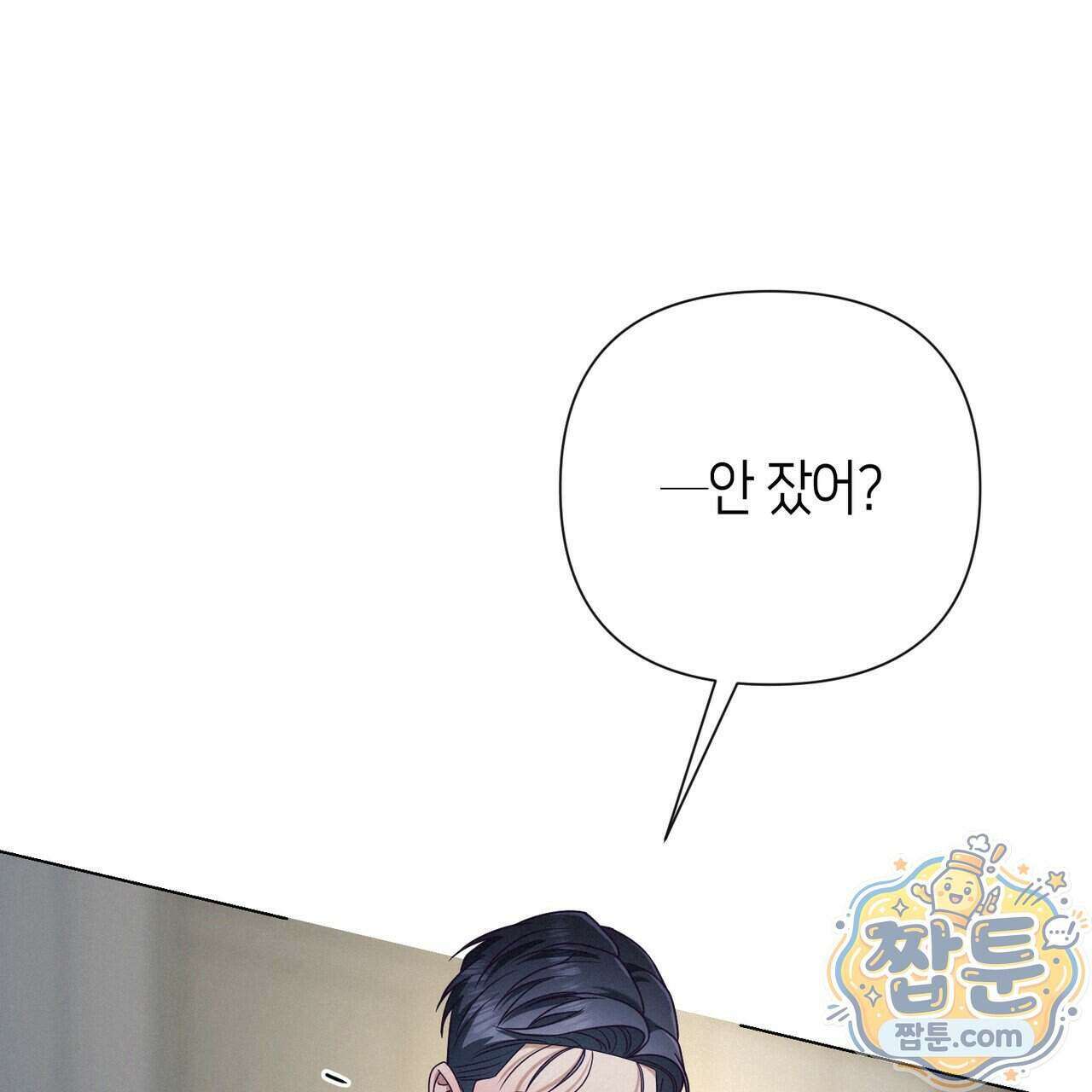 로켓 사이언스 러브 47화 55