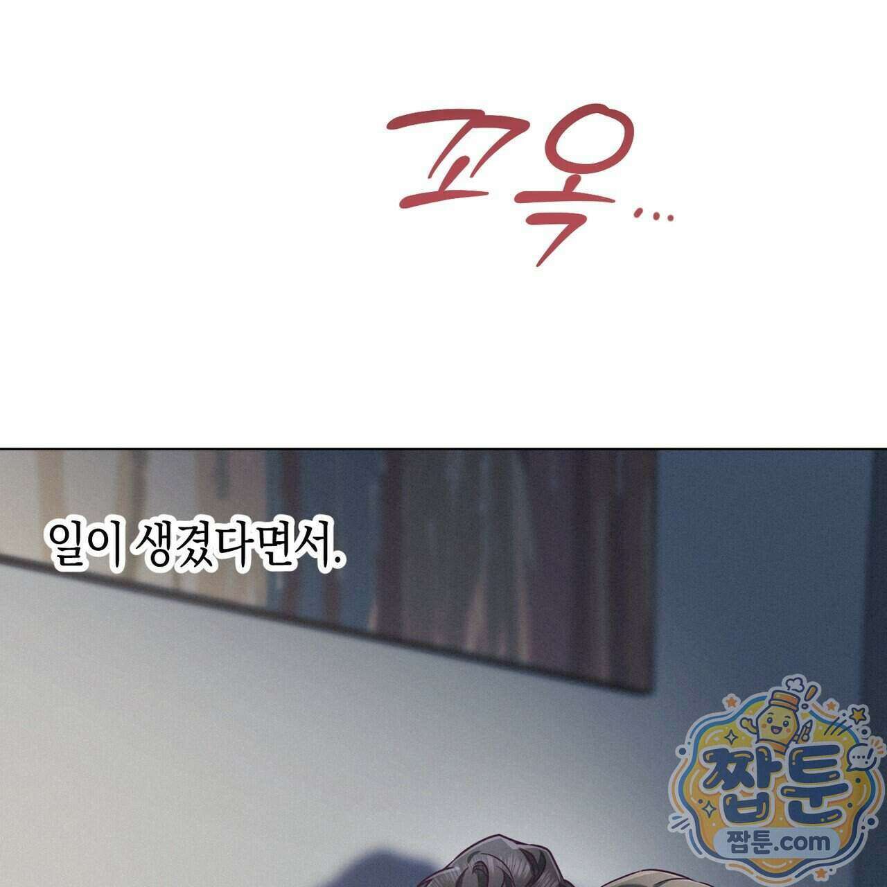 로켓 사이언스 러브 47화 62