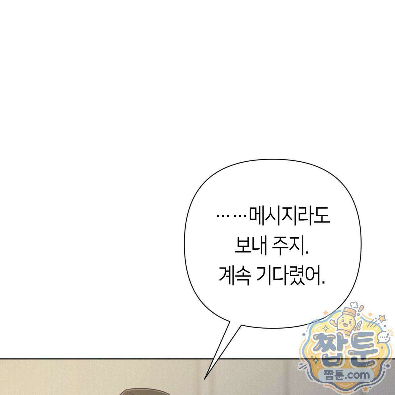 로켓 사이언스 러브 47화 69