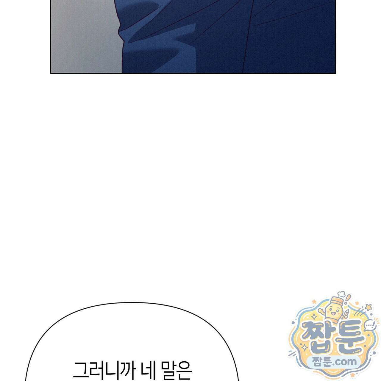 로켓 사이언스 러브 47화 76